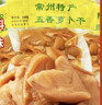 美玏 常州萝卜干五香100克*5袋小包装原味萝卜干下饭菜常州特产 实拍图