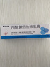 [顺峰] 丙酸氯倍他索乳膏10g:2mg/盒 实拍图