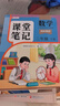 2026斗半匠课堂笔记二年级下册语文数学人教版同步教材随堂笔记教材全解小学生课前预习课后复习辅导书（2册） 实拍图