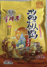 童胖子 酱板鸭湖南常德特产香辣味真空包装老牌子卤味零食休闲小吃即食 干香型-送辣油包308g 实拍图