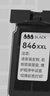 彩格PG-845 CL-846墨盒适用佳能TS3380 TS3180 MG2580s MG3080 2400 MG2980 TS3480黑色ip2880墨水 实拍图