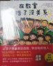 在教室说错了没关系系列（给孩子发言的勇气，学会沟通，鼓励孩子自己解决问题 套装共2册）  实拍图