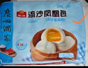 广州酒家流沙凤凰包750g 20个 早餐半成品早茶 包子食品速冻包点开学季 实拍图