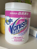 渍无踪（Vanish）漂白剂爆炸盐白色衣物漂白粉去污渍增白漂白水白衣还原剂去黄1kg 实拍图