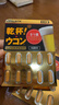 PILLBOX日本进口5倍解烈酒药姜黄素干杯丸 酒后醒护肝酒前神器护胃 【3盒*10粒 医师推荐囤货】5倍PLUS姜黄丸 实拍图