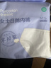 全棉时代一次性内裤女纯棉月子免洗不掉絮 M码10条【安全灭菌】 实拍图
