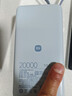 小米（MI）【3C认证】自带线充电宝20000 67W 浅蓝色可上飞机/火车 可充手机平板笔记本iPhone户外储能电源 实拍图