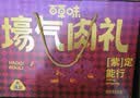 百草味休闲零食大礼包1757g/20件混发 鸡爪肉脯解馋中秋礼盒团购送礼 实拍图