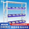 易存货架仓储仓库置物架库房货物架储物架子280kg白200*60*200四层主 实拍图