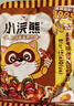 统一小浣熊 滋滋烤肉味干脆面 35g*30包 整箱装儿时美食干脆面方便面 实拍图