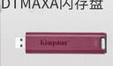 金士顿（Kingston）512GB USB3.2 Type-A 大容量固态U盘 DTMAXA 读速高达1000MB/s 写速900MB/s 学习办公投标电脑优盘 实拍图
