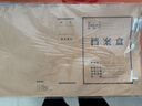 得力（deli）10只60mm混浆250g牛皮纸文件盒 档案盒 加厚财会档案盒资料盒  考试收纳PA206 实拍图