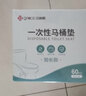 洁丽雅（Grace）一次性马桶垫60片旅行粘贴式酒店防水坐垫纸产妇坐便垫40*60cm 实拍图