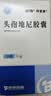 倍特 特普康 头孢地尼胶囊 0.1g*10粒 挂号问诊取药服务  实拍图