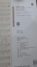 彩色放大本中国著名碑帖·欧阳询行书千字文 实拍图
