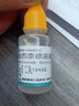 [三益] 哈西奈德溶液0.1%*10ml/支 实拍图