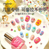 弥鹿（MiDeer）儿童化妆品玩具公主指甲油小女孩可撕梦幻美甲6瓶套装儿童礼物 实拍图