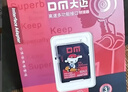 DM大迈 16GB TF（MicroSD）存储卡 黄卡 C10 手机行车记录仪监控摄像头专用高速内存卡 实拍图