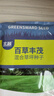 北蔬高档草坪种子护坡草籽矮生南北方庭院绿化 百草丰茂草坪种子1斤 实拍图