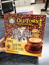 旧街场（OLDTOWN）速溶原味白咖啡无蔗糖马来西亚进口二合一咖啡粉25g*20条中度焙炒 实拍图