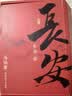 【当当正版 包邮自选】秦二世必须死 马伯庸2026年新书 历史中的大与小 桃花源没事儿 长安的荔枝 食南之徒等马伯庸作品 【礼盒版 赠冰箱贴】荔枝+太白金星+龙与地下铁 实拍图