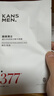 韩束男士专用美白面膜补水保湿淡斑控油淡痘印提亮肤色护肤品男生礼物 实拍图