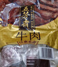 五芳斋酱牛肉卤味熟食牛肉干肉脯 休闲零食开袋即食 250克真空袋装 实拍图