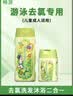 畅游儿童游泳专用去氯洗发沐浴露二合一成人通用洗澡洗头除氯沐浴露 实拍图