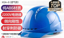 星工安全帽工地建筑电力ABS透气防砸防冲击电绝缘XGA-6蓝色 实拍图