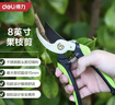得力修枝剪刀 SK5钢树枝剪 果树剪花枝剪园林园艺剪刀修枝神器8英寸 实拍图