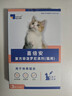 海乐妙猫咪体内驱虫药0.5-2kg（三片装）幼猫防治寄生虫宠物驱虫 实拍图