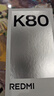 小米 REDMI K80 国家补贴 第三代骁龙 8 6550mAh大电池 澎湃OS 山峦青 12GB+256GB 红米5G手机 实拍图