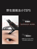 卡姿兰（Carslan）水眉笔01灰黑色0.55ml 持久防水防汗不掉不晕染野生眉 生日礼物女 实拍图