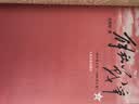 解放战争（1945.8～1948.9）（上）王树增 战争系列作品 人民文学出版社 实拍图