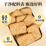 麦酥园 全麦粗粮饼干无糖精杂粮食品健康控糖健身早餐休闲零食品2斤 实拍图