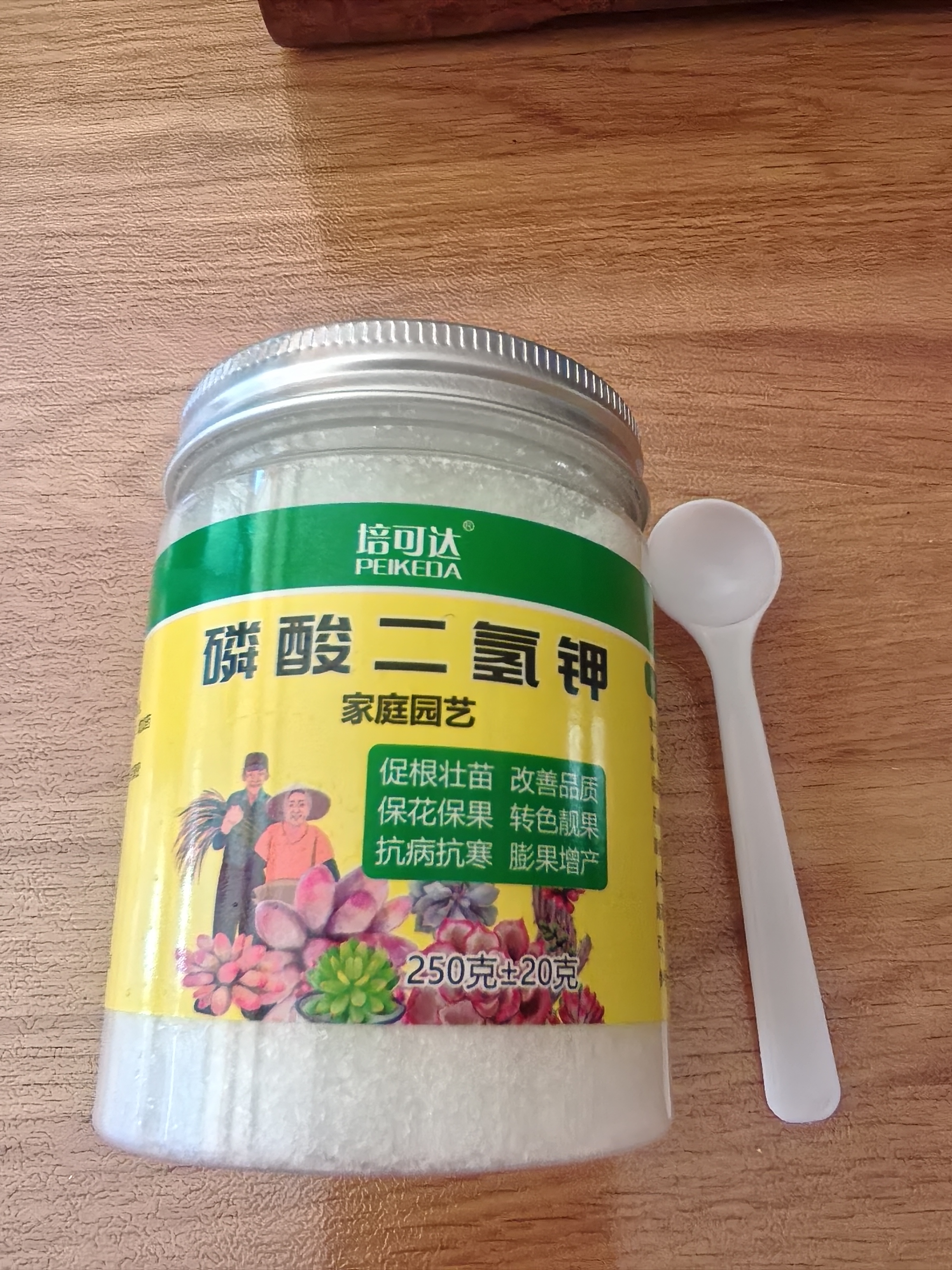 磷酸二氢钾正品农用水溶肥花卉专用叶面肥硫酸亚铁花肥料通用开花 磷酸二氢钾【一瓶*250克】 实拍图