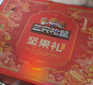 三只松鼠坚果零食礼盒2063g/14件零食大礼包干果炒货腰果夏威夷果团购送礼 实拍图