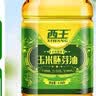 西王 食用油 玉米胚芽油4.06L 非转基因 物理压榨玉米油 实拍图