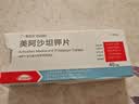 【原研进口】易达比（EDARBI） 美阿沙坦钾片 40mg*14片/盒3盒装 实拍图