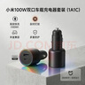 小米（MI）新SU7车载充电器超级快充版 单口90W双口100W大功率多功能车充适用于小米17手机/小米YU7汽车 实拍图