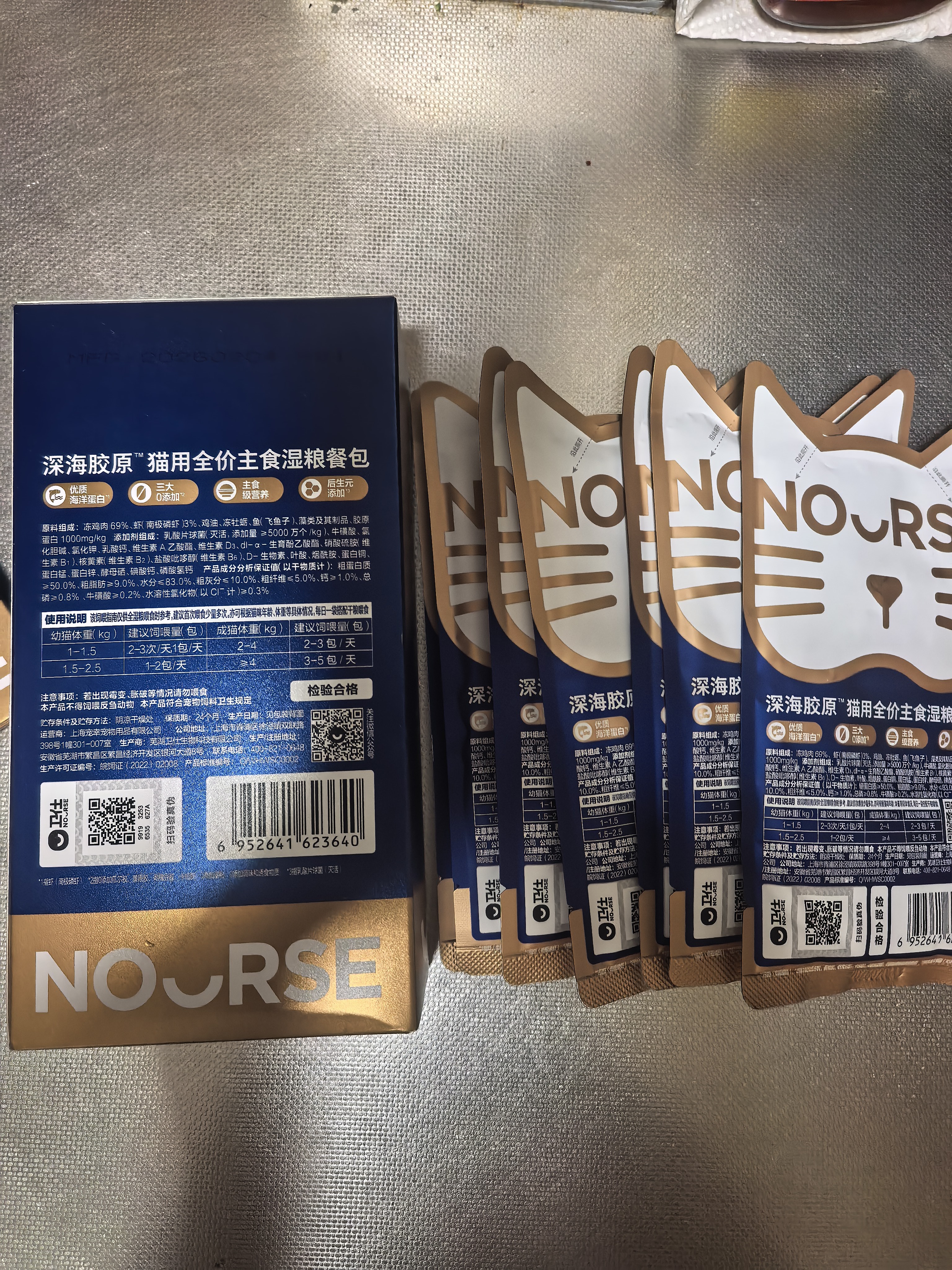 卫仕（NOURSE）猫咪全价主食爆爆酱湿粮营养餐包盒全阶段成幼猫补水罐头猫条零食 40g*7包/盒【买1盒送1盒】 全阶段 实拍图
