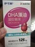 伊可新 dha藻油胶囊高纯度无鱼腥味儿童宝宝青少年补脑DHA60粒 实拍图