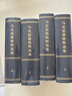 马克思恩格斯选集（套装1-4卷） 实拍图