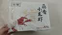 信良记26年中号麻辣蒜香龙虾650g/盒18-22只生鲜虾类加热即食 湖北整虾 650g 中号麻辣味*2盒+蒜香味*2盒 实拍图