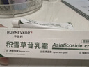 华美科 HURMEVKOR积雪草苷霜软膏积雪草复颜舒缓膏正品24%医祛痘修复淡化痘用印1支 实拍图