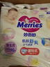 花王品牌进口妙而舒纸尿裤NB90片(出生-5kg)新生儿婴儿尿不湿安心锁水 实拍图