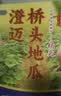 正宗海南澄迈富硒桥头地瓜中秋礼盒板栗红薯超市蔬菜京东包邮 精品桥头地瓜礼盒5斤 桥头地瓜（中大果） 实拍图