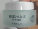 大宝美容日霜50g*2补水保湿面霜男女士改善粗糙面部护肤品 实拍图