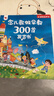 孩悦星空念儿歌做早教300首有声书点读故事机儿童益智玩具男女孩生日礼物 实拍图