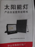 烁室（SUOSHI）太阳能户外照明灯庭院灯新农村大功率超亮感应led投光灯路灯家用 聚光款1000W照约180平-光控+遥控 实拍图